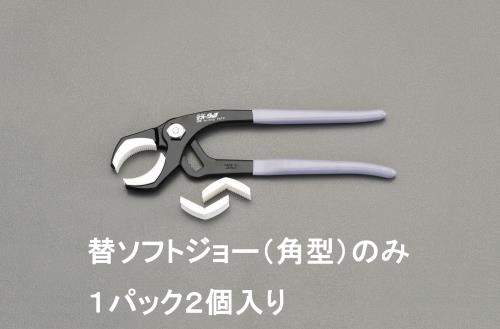 エスコ (ESCO) EA531HC-2 [EA531HC用] ソフトカバー(角型/1組) EA531HC-2 【10組セット】