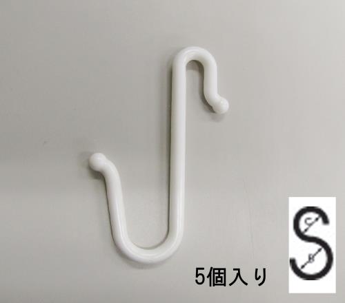 樂天商城 - エスコ (ESCO) EA638DY-101 90 x6.0mm S型フック(プラスチック製/白・5個) EA638DY-101 【27袋セット】