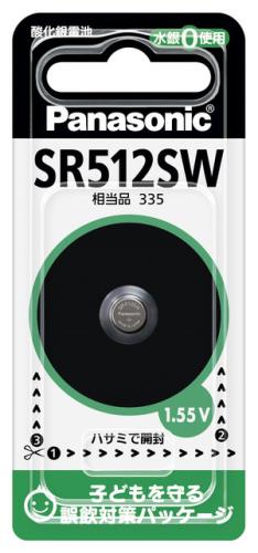 エスコ (ESCO) (SR512SW)1.55V 酸化銀電池(