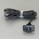 エスコ (ESCO) EA815HN-1BA AC125V/15Ax1.5m コンセント(埋め込み/茶) EA815HN-1BA