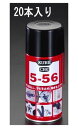 【SALE価格】エスコ (ESCO) EA920A-20A 320ml 浸透防錆・潤滑スプレー(20本) EA920A-20A