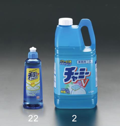 エスコ (ESCO) EA922E-2 2.0L 食器用洗剤(チャーミーV) EA922E-2 【3個セット】 エスコ (ESCO) EA922E-2 2.0L 食器用洗剤(チャーミーV) EA922E-2 【3個セット】