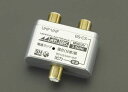 エスコ (ESCO) EA940P-12A 混合(分波)器(CS・BS/UV用) EA940P-12A