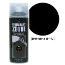 エスコ (ESCO) 400ml ペイントラバースプレー(艶消し/黒) EA942DB-1