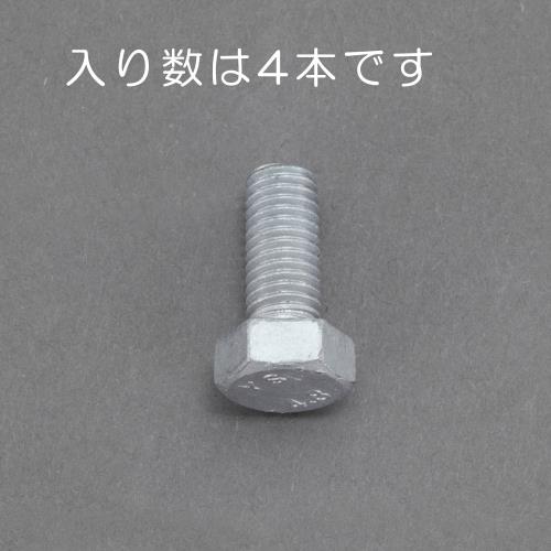 エスコ (ESCO) EA949LD-1670 M16x 70mm 六角ボルト(どぶメッキ/4本) 