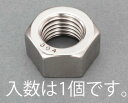 【SALE価格】エスコ (ESCO) EA949LT-118 M18 六角ナット(ステンレス製/1本) EA949LT-118