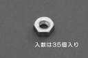 エスコ (ESCO) EA949LT-805 M 5 六角ナット 1種(アルミ製/35個) EA949LT-805