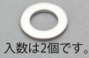 【SALE価格】エスコ (ESCO) EA949LX-1020 M20 平ワッシャー(ISO/ステンレス製/2枚) EA949LX-1020