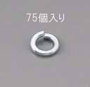 【SALE価格】エスコ (ESCO) EA949LY-105 M5 スプリングワッシャー(ユニクロメッキ/75枚) EA949LY-105
