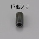 エスコ (ESCO) M5 x 6mm 六角穴付止ネジ(クロメート/17本) EA949MP-506