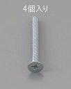 【SALE価格】エスコ (ESCO) EA949NA-645 M6 x45mm 皿頭小ねじ(三価クロメート/4本) EA949NA-645
