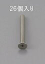 【SALE価格】エスコ (ESCO) EA949NB-305 M3 x 5mm 皿頭小ねじ(ステンレス製/26本) EA949NB-305