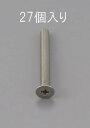 【SALE価格】エスコ (ESCO) EA949NB-308 M3 x 8mm 皿頭小ねじ(ステンレス製/27本) EA949NB-308