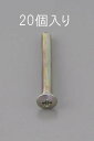 【SALE価格】エスコ (ESCO) EA949NC-420 M4 x20mm 丸皿頭小ねじ(三価クロメート/20本) EA949NC-420