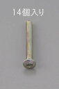 【SALE価格】エスコ (ESCO) EA949NC-520 M5 x20mm 丸皿頭小ねじ(三価クロメート/14本) EA949NC-520