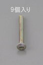 【SALE価格】エスコ (ESCO) EA949NC-620 M6 x20mm 丸皿頭小ねじ(三価クロメート/9本) EA949NC-620