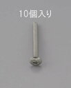 【SALE価格】エスコ (ESCO) EA949NH-325 M3 x25mm トラス頭小ねじ(ステンレス製/10本) EA949NH-325