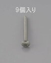 【SALE価格】エスコ (ESCO) EA949NH-330 M3 x30mm トラス頭小ねじ(ステンレス製/9本) EA949NH-330