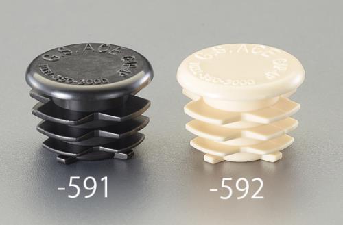 【スーパーSALE対象商品】エスコ (ESCO) [パイプラック用] パイプキャップ(ブラック/プラスチック製) EA976AW-591