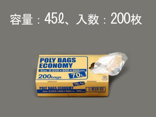 楽天Orange Tool Tokiwaエスコ （ESCO） EA995AD-55C 45L ごみ袋（透明/200枚） EA995AD-55C 【2箱セット】