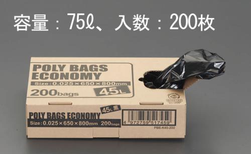 楽天Orange Tool Tokiwaエスコ （ESCO） EA995AD-56 70L ごみ袋（黒/不透明/200枚） EA995AD-56