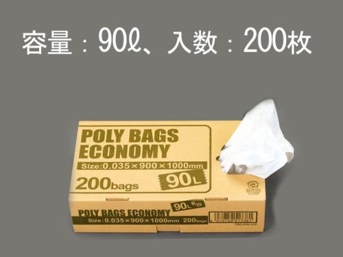 楽天Orange Tool Tokiwaエスコ （ESCO） EA995AD-57M 90L ごみ袋（乳白/200枚） EA995AD-57M