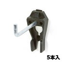 エスコ (ESCO) EA661CE-50 50mm シングルフック(5本) EA661CE-50