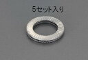 【SALE価格】エスコ (ESCO) EA949WN-52 4.4x 7.6x2.2mm ゆるみ止ワッシャー(ステンレス/5個) EA949WN-52