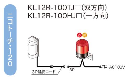 エスコ (ESCO) AC100V 車両入出庫警告灯(ブザー付/赤) EA864CW-51