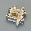 エスコ (ESCO) EA940P-30 電波切換器(屋内用) EA940P-30