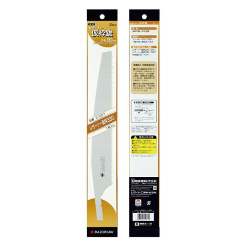 エスコ (ESCO) EA599RE-34 330mm 仮枠鋸 替刃(EA599RE-33用) EA599RE-34 【3個セット】