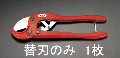 エスコ (ESCO) EA338BD-1 替刃(EA338BD用/1枚) EA338BD-1 【2枚セット】