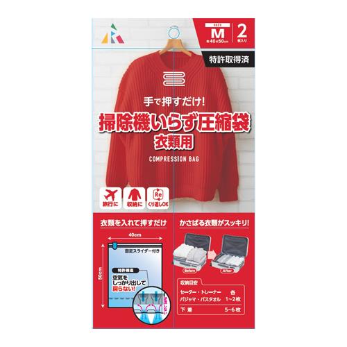 エスコ (ESCO) EA944CR-1C 500x 400mm [手押し]圧縮袋(衣類用/2枚) EA944CR-1C 【11PACKセット】