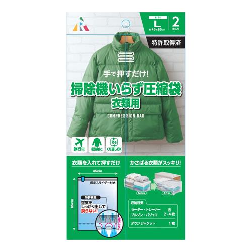 エスコ (ESCO) EA944CR-2C 650x 450mm [手押し]圧縮袋(衣類用/2枚) EA944CR-2C 【10PACKセット】