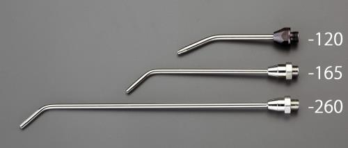 エスコ (ESCO) EA123AB-260 2.0穴x260mm/M12 先曲ノズル(EA123A