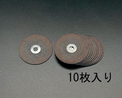 エスコ (ESCO) EA159DM-1 75x1.8mm 切断砥石(10枚) EA159DM-1 【2pkセット】