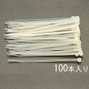 エスコ (ESCO) EA475-140 142x 3.2mm 結束バンド(100本) EA475-140(4)