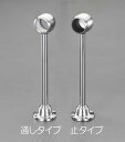 【SALE価格】エスコ (ESCO) EA951EJ-252 230mm(25mm) ロングブラケット(先端用・ステンレス製) EA951EJ-252(4)