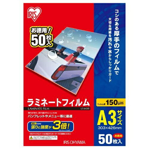 エスコ (ESCO) EA761HE-50 303x426mm/A3 ラミ�