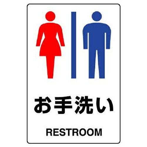 Rakuten - エスコ (ESCO) EA983BK-63 300x200mm トイレ表示板(男女表示) EA983BK-63 【7枚セット】