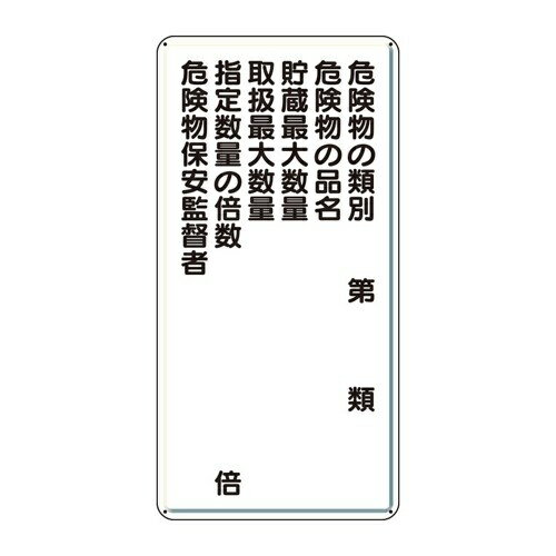 エスコ (ESCO) EA983CZ-8 600x300mm 危険物�