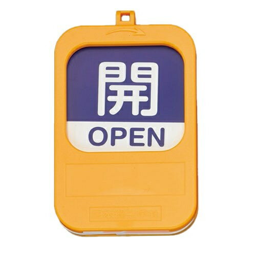 乐天商城 - エスコ (ESCO) EA983HB-21 バルブ開閉札(回転式)(開/青・閉/赤) EA983HB-21 【5枚セット】