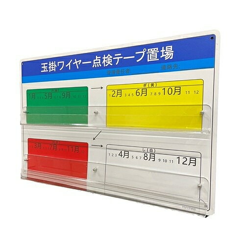 エスコ (ESCO) 500x330mm 玉掛ワイヤー点検標識(みぎあしボード EA983AK-91