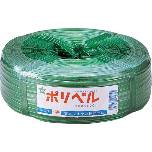【SALE価格】石本 ポリベル#32緑 緑 ( PB32 GN ) 石本マオラン(株)