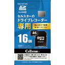 CELLSTAR ドラレコ専用microSDカード ( GDO-SD1...(2)