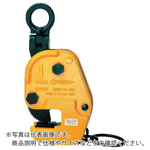 特長：構造用形鋼はもちろん平鋼板についても安定した横吊り運搬作業ができ、形鋼の反転にも使用できます。フェイス幅100mmのI形鋼にも使用可能です。（GVC0.35E・0.5E）S・M・A・Я・T管理アプリに対応し、無料で登録できます。用途：構造用形鋼（H形、I形、T形、L形）や平鋼板の横吊り作業に。仕様：基本使用荷重(t)：2.00クランプ範囲(mm)：5〜35寸法(mm)D：45寸法(mm)H：343寸法(mm)H2：70寸法(mm)L：163高さ(mm)：343幅(mm)：163ロックハンドル機構付自在シャックル付2点吊り用材質／仕上：特殊鋼注意：必ず2点吊り以上で使用してください。　●代表画像について 商品によっては、代表画像を使用している場合がございます。 商品のカラー、サイズなどが異なる商品をイメージ画像として 使用させて頂いている場合がございます。 必ず、商品の品番と仕様をご確認のうえ、ご注文お願いいたいます。 　●北海道・沖縄・離島・一部地域の送料について 別途追加で送料がかかる場合がございます。 送料がかかる場合は、メールにて送料をご連絡させて頂き、 お客様にご了承頂いてからの手配となります。 　●お買上げ明細書の廃止について 当店では、個人情報保護と環境保護の観点から同封を廃止しております。 お買上げ明細書が必要な場合は、備考欄に「お買上げ明細必要」と 記載お願いいたします。 当店からの出荷の場合は、同封にて発送させて頂きます。 （※メーカー直送の場合は、PDFデータをメールさせて頂きます。） 　注意事項 ※商品名に【2個セット】等、数量の明記がない場合は1個での販売となります。