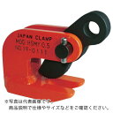 日本クランプ 水平つり専用クランプ ( HSMY-2 (2.0TON)(1.0TONX2) ) 日本クランプ(株)