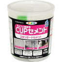 【SALE価格】アサヒペン カップセメント 300G スタンダード ( 311658 ) (株)アサヒペン