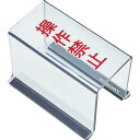 TRUSCO スイッチカバー 底面マグネット付 80X40X55 操作禁止 ( TSC-55SK ) トラスコ中山(株)