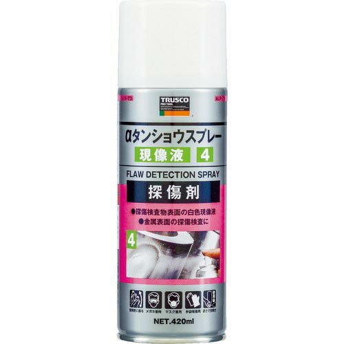 TRUSCO αタンショウスプレー 現像液 420ml ( ALP-TD ) トラスコ中山(株)